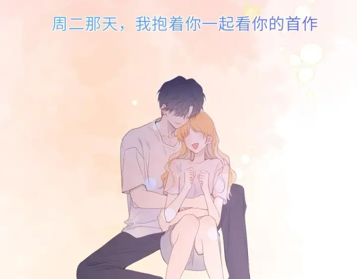 《星辰于我》第46话 异地恋图83