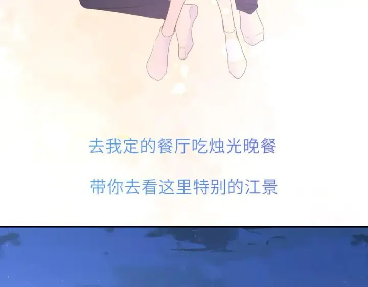 《星辰于我》第46话 异地恋图84