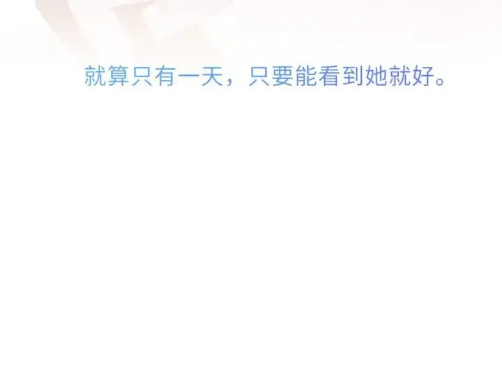 《星辰于我》第46话 异地恋图87