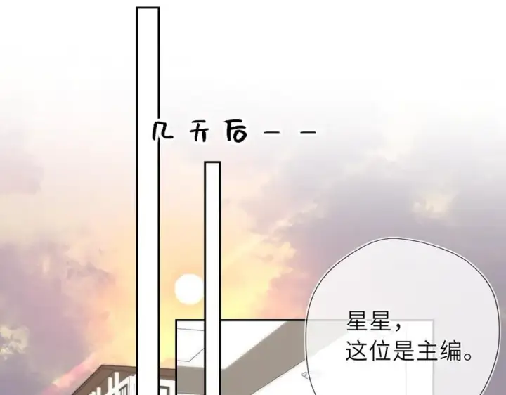 《星辰于我》第46话 异地恋图88