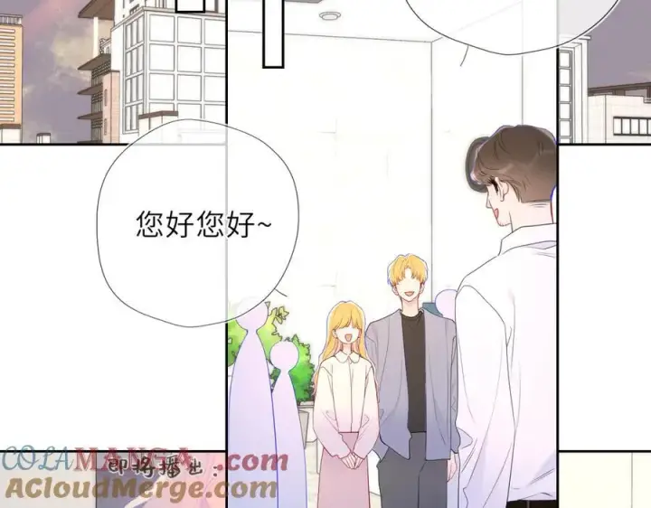 《星辰于我》第46话 异地恋图89