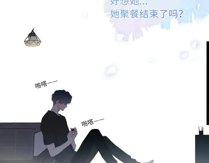 《星辰于我》第46话 异地恋图91