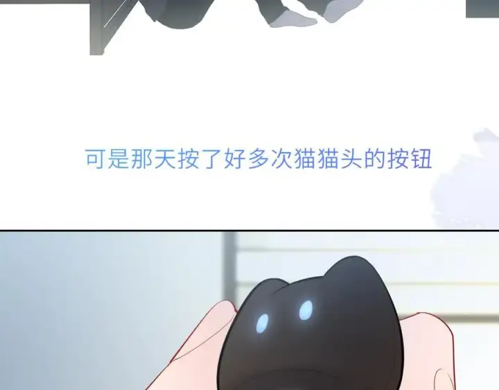 《星辰于我》第46话 异地恋图92