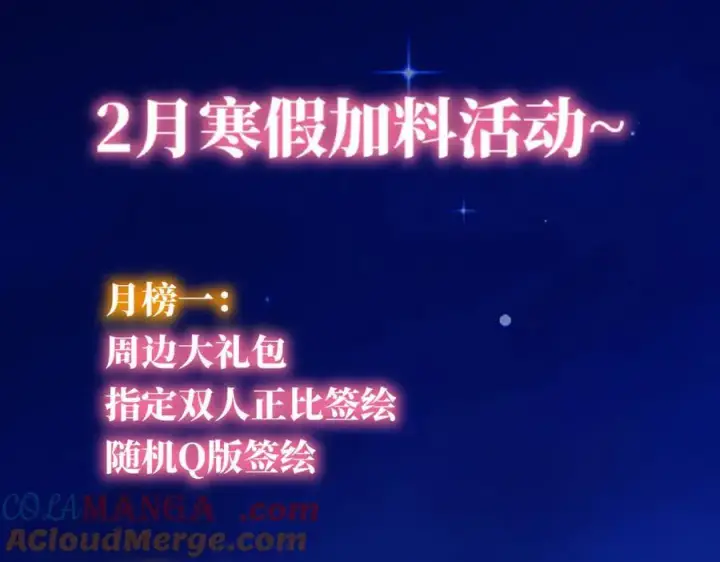 《星辰于我》第46话 异地恋图97