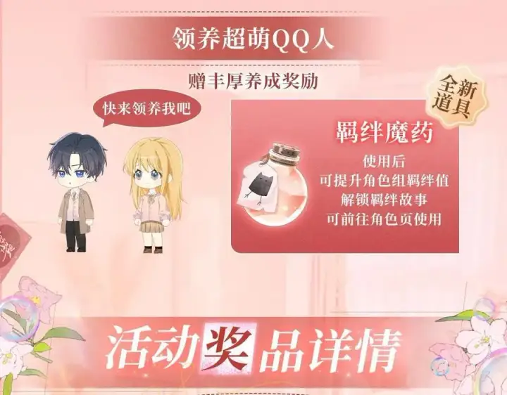 《星辰于我》特典开启：2月28日 是大冒险 也是我对你的真心话图14