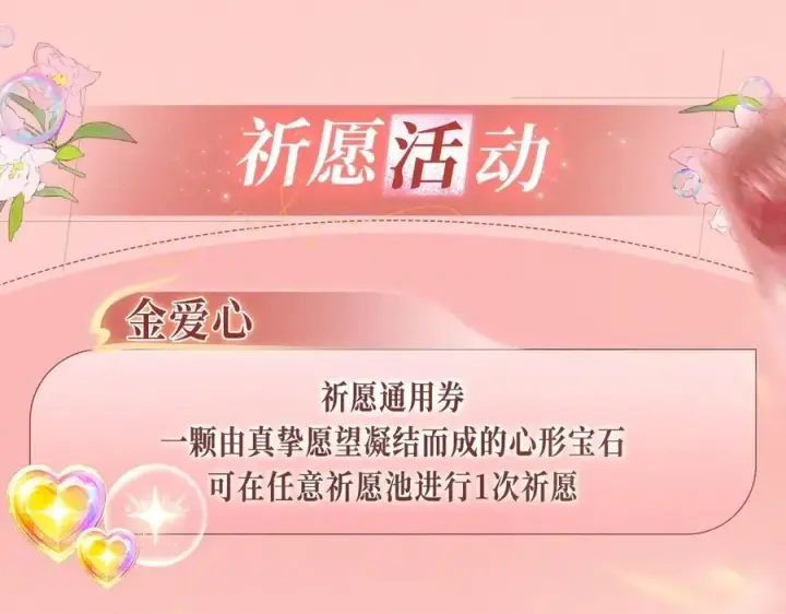 《星辰于我》特典开启：2月28日 是大冒险 也是我对你的真心话图16
