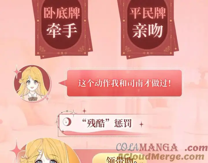 《星辰于我》特典开启：2月28日 是大冒险 也是我对你的真心话图5