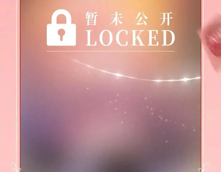 《星辰于我》特典开启：2月28日 是大冒险 也是我对你的真心话图8