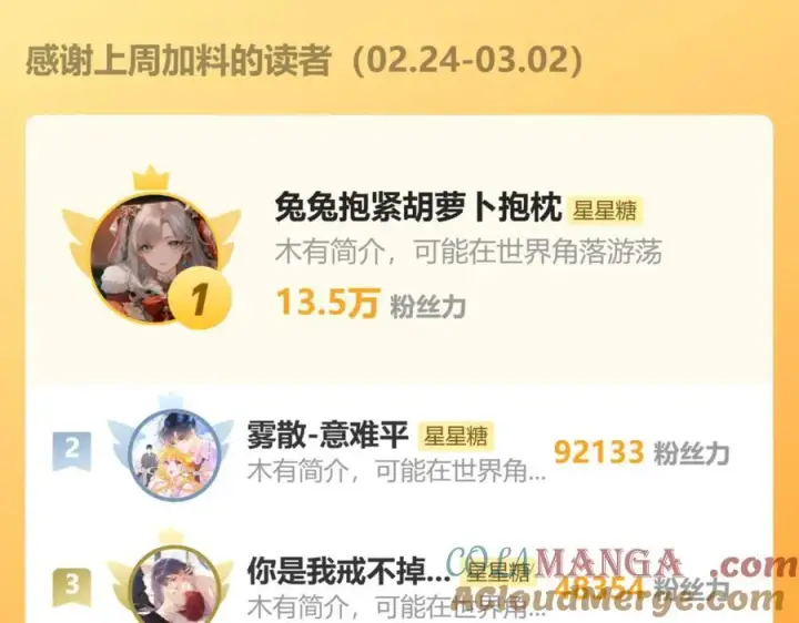 《星辰于我》黑帮小剧场②图15