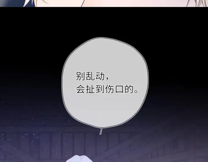 《星辰于我》第47话 《诗与海》上图20