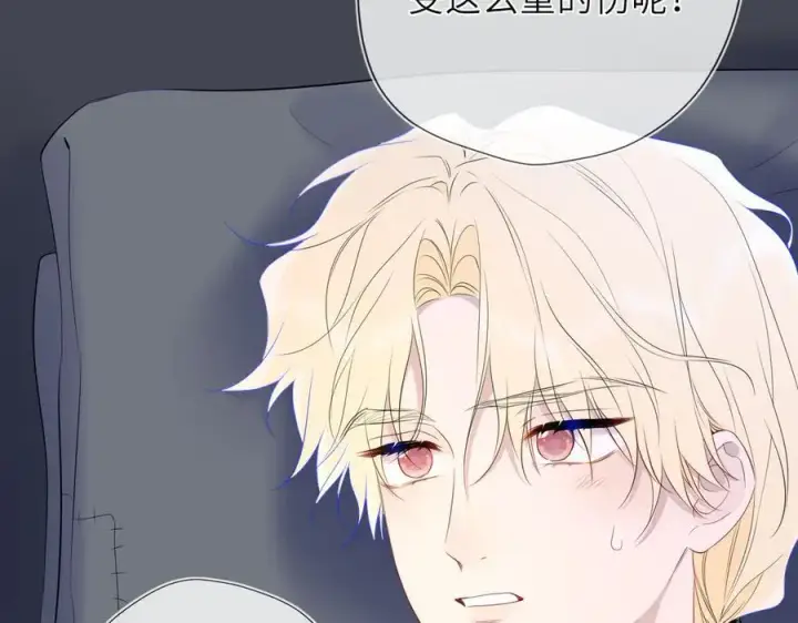 《星辰于我》第47话 《诗与海》上图24