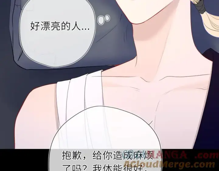 《星辰于我》第47话 《诗与海》上图25