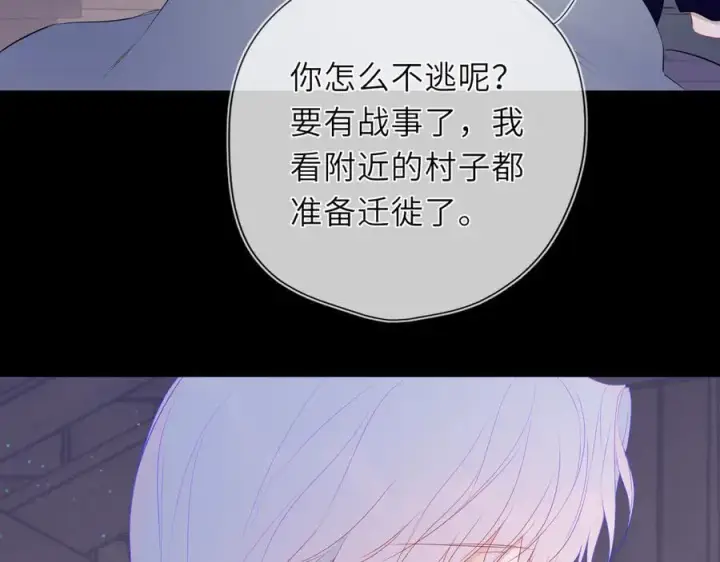 《星辰于我》第47话 《诗与海》上图29