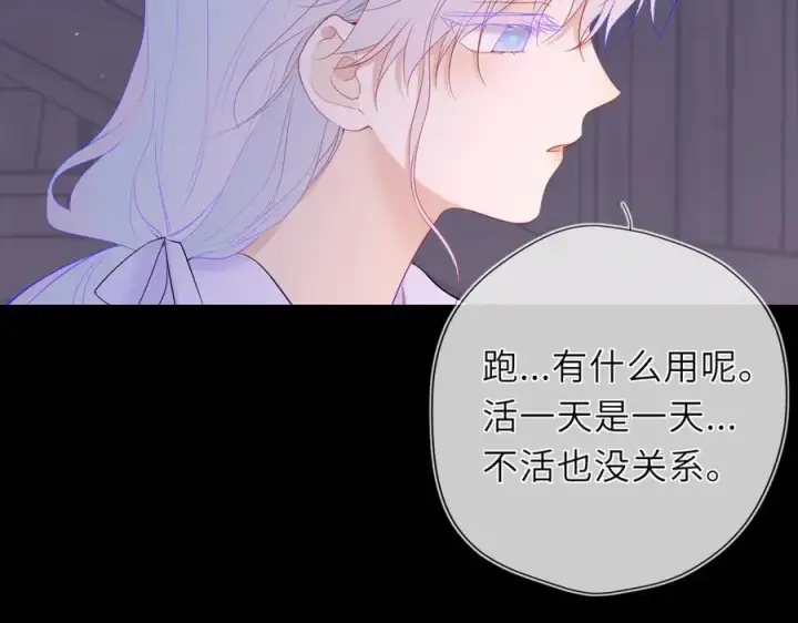 《星辰于我》第47话 《诗与海》上图30