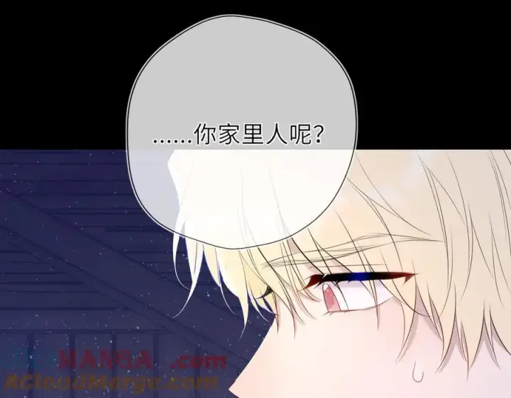 《星辰于我》第47话 《诗与海》上图31