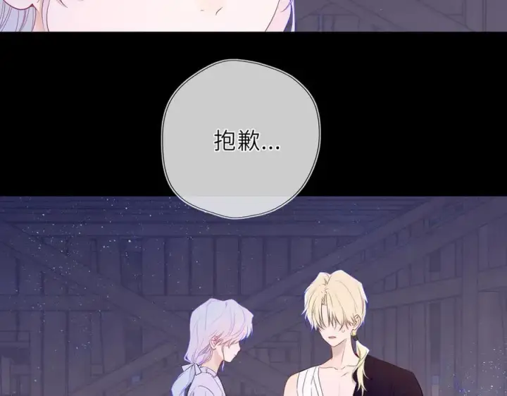 《星辰于我》第47话 《诗与海》上图33