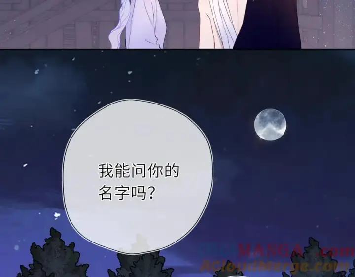 《星辰于我》第47话 《诗与海》上图34