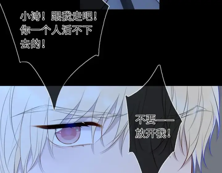 《星辰于我》第47话 《诗与海》上图38