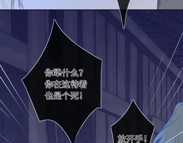 《星辰于我》第47话 《诗与海》上图39