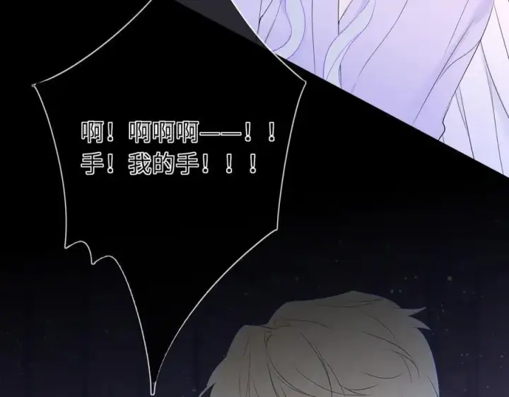 《星辰于我》第47话 《诗与海》上图44