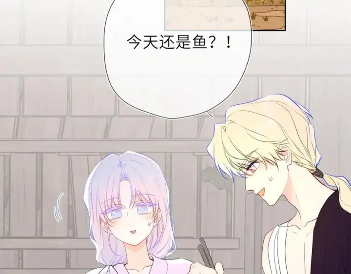 《星辰于我》第47话 《诗与海》上图50