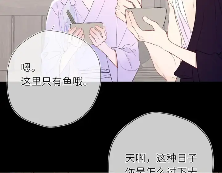 《星辰于我》第47话 《诗与海》上图51