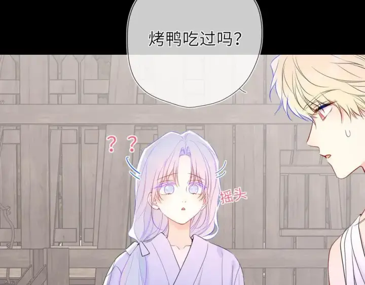 《星辰于我》第47话 《诗与海》上图53