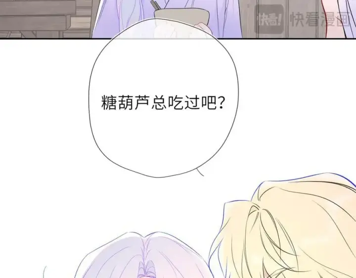 《星辰于我》第47话 《诗与海》上图54