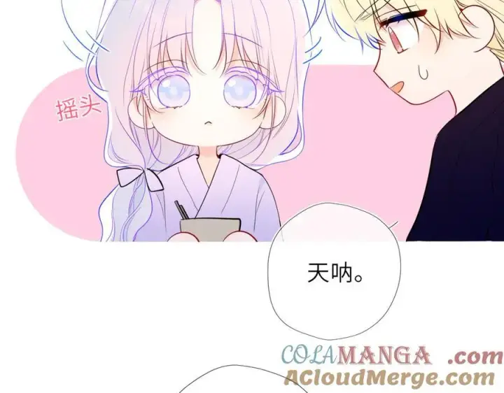 《星辰于我》第47话 《诗与海》上图55