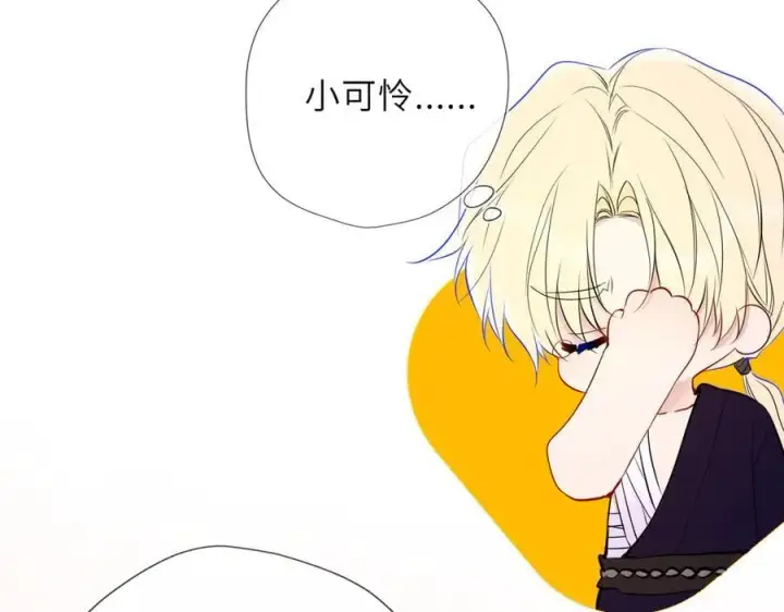 《星辰于我》第47话 《诗与海》上图56