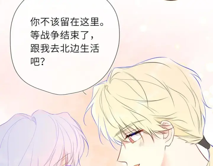 《星辰于我》第47话 《诗与海》上图57