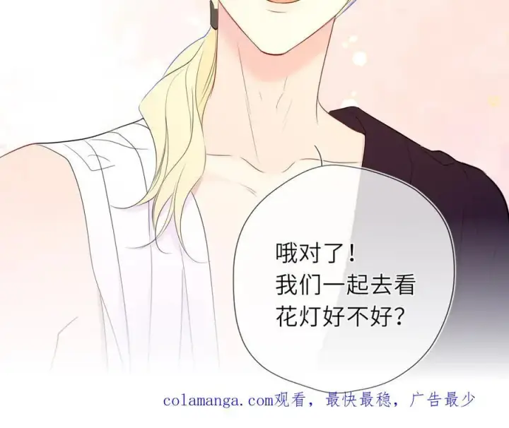 《星辰于我》第47话 《诗与海》上图60