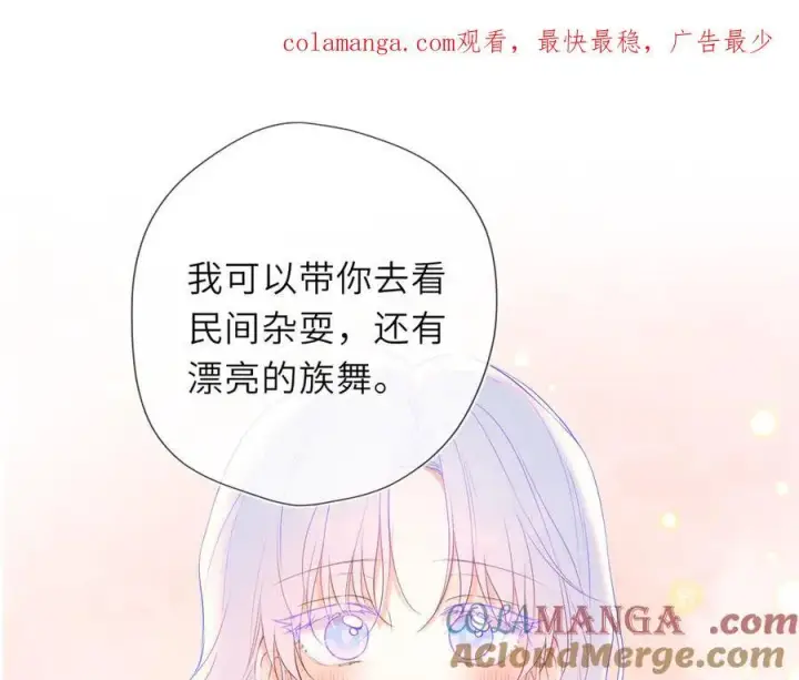 《星辰于我》第47话 《诗与海》上图61