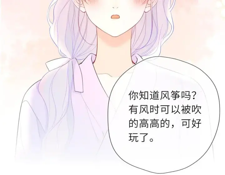 《星辰于我》第47话 《诗与海》上图62