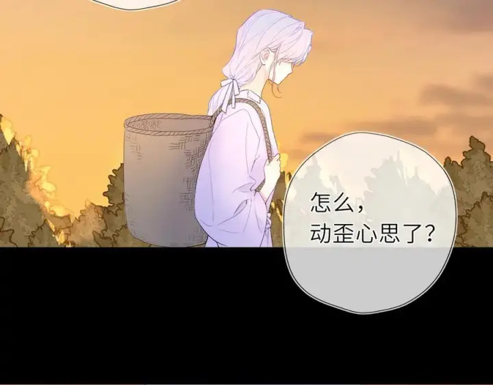 《星辰于我》第47话 《诗与海》上图9
