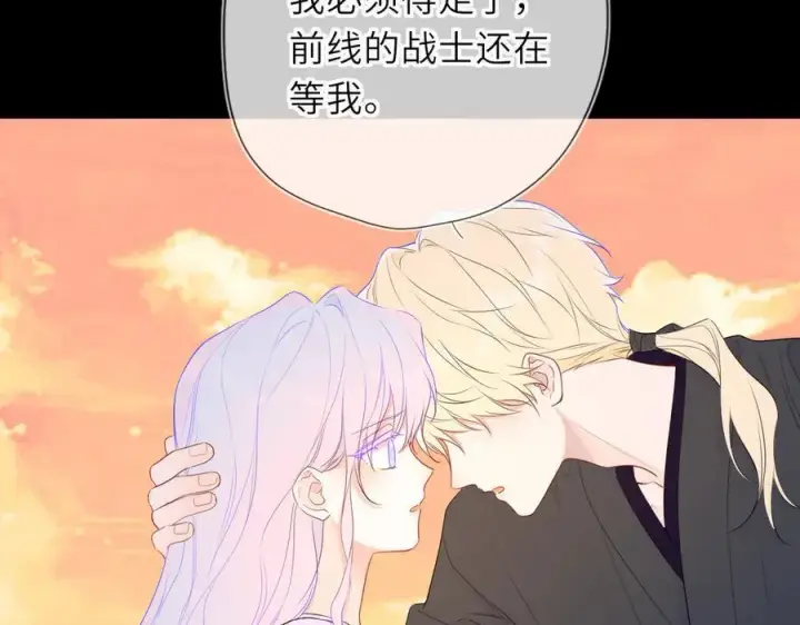 《星辰于我》第48话 《诗与海》下图12