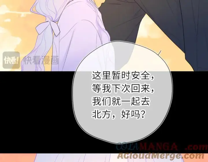 《星辰于我》第48话 《诗与海》下图13