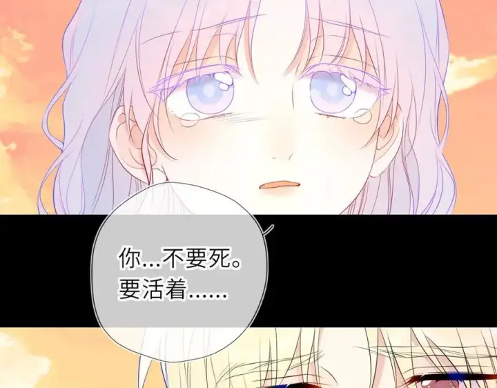 《星辰于我》第48话 《诗与海》下图14