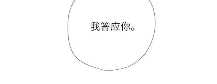 《星辰于我》第48话 《诗与海》下图17