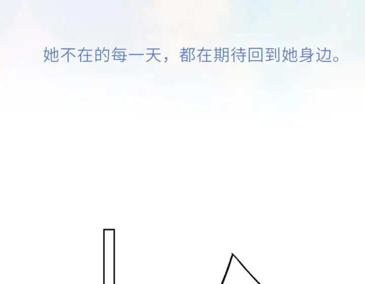 《星辰于我》第48话 《诗与海》下图21