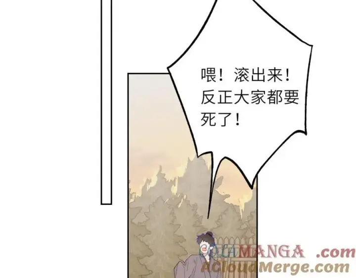 《星辰于我》第48话 《诗与海》下图22