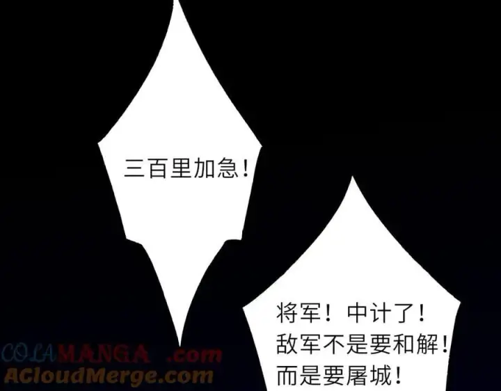 《星辰于我》第48话 《诗与海》下图25