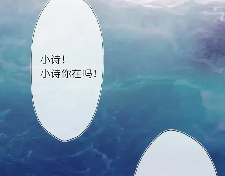 《星辰于我》第48话 《诗与海》下图33