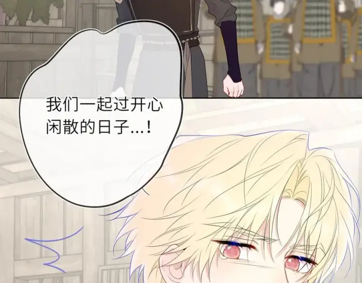 《星辰于我》第48话 《诗与海》下图35