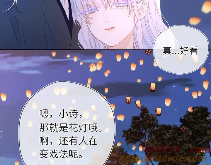《星辰于我》第48话 《诗与海》下图46
