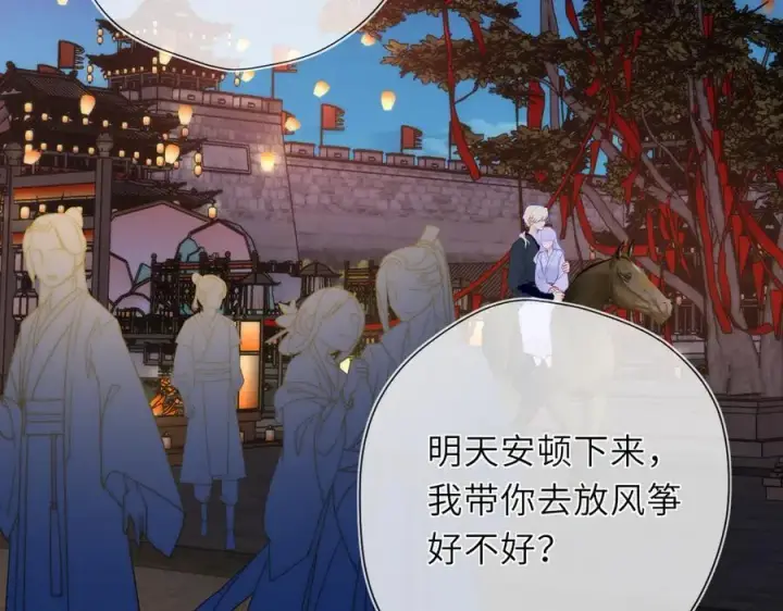 《星辰于我》第48话 《诗与海》下图47