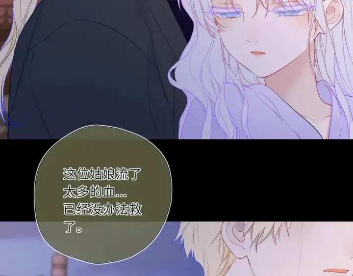 《星辰于我》第48话 《诗与海》下图50