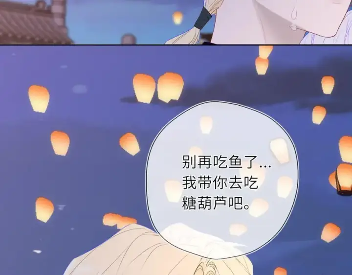 《星辰于我》第48话 《诗与海》下图51