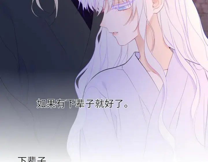 《星辰于我》第48话 《诗与海》下图53