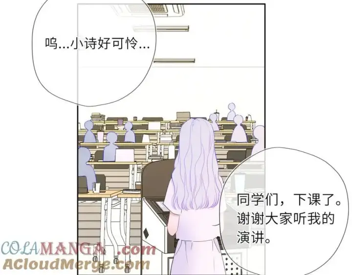 《星辰于我》第48话 《诗与海》下图55